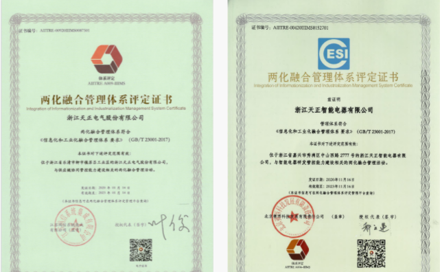 深耕“新基建”，凯发k8电气“两化”融合再结硕果！
