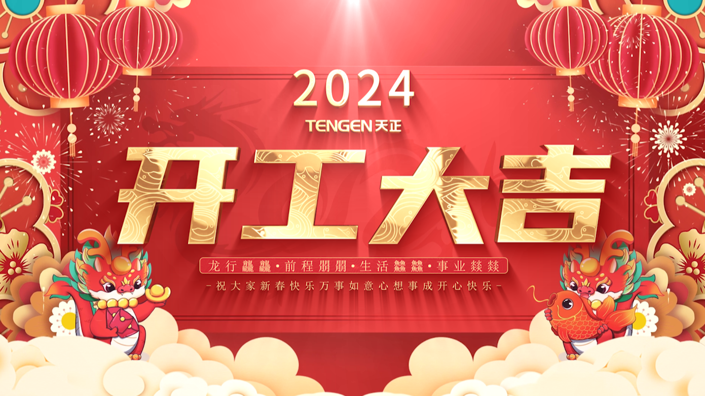 逐浪前行，勇立潮头！凯发k8三大园区开工活动圆满举行，福利满满！