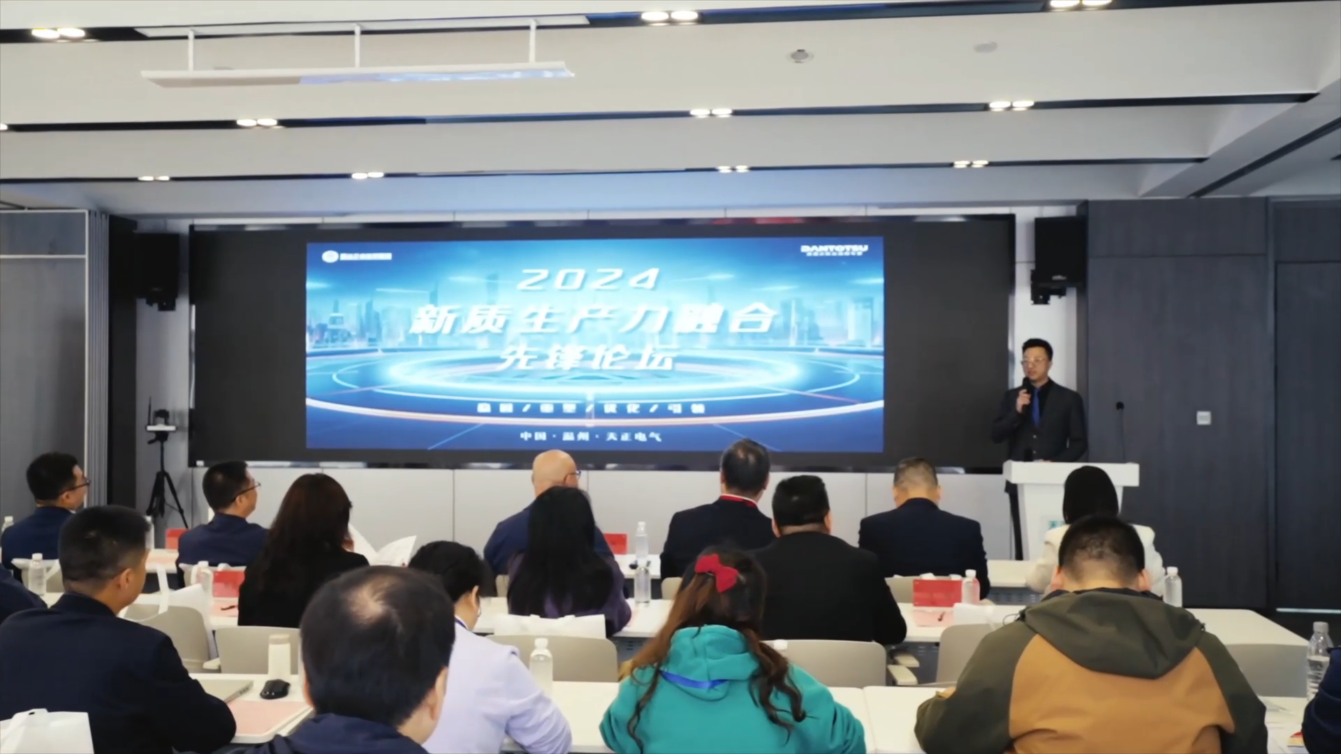 2024新质生产力融合先锋论坛在凯发k8举办！
