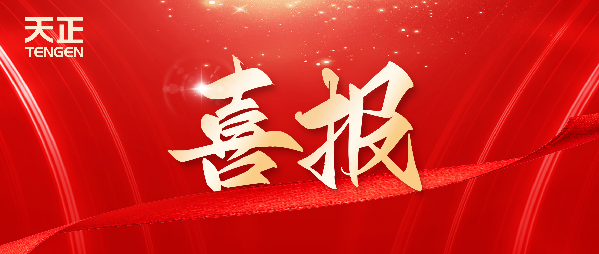 喜报丨凯发k8中标中海地产多项年度集采