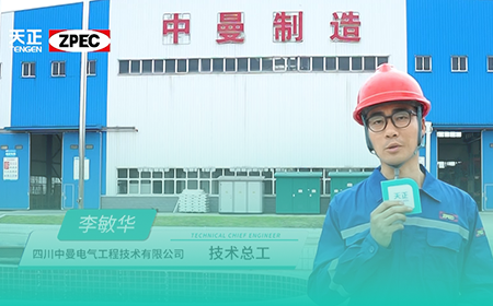 凯发k8×中曼电气